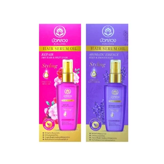 บัวหลวง แฮร์ เซรั่ม ออยล์ 85 มล. (Bualuang Hair Serum Oil 85ml.) ของแท้💯 พร้อมส่ง💯 ส่งเร็ว ส่งไว้มากกก