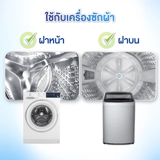 ผงล้างถังเครื่องซักผ้า โซจิพลัส ผงล้างเครื่องซักผ้า สูตรสลายคราบ ขจัดคราบฝังแน่น 1 ลัง ( 12 ซอง )