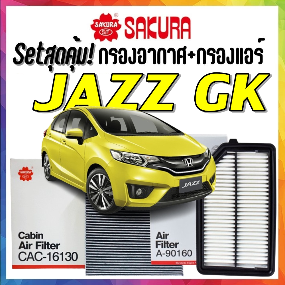 กรองอากาศ กรองแอร์ ฮอนด้า แจ๊ซ GK Airfilter Cabinfilter Honda JAZZ GK