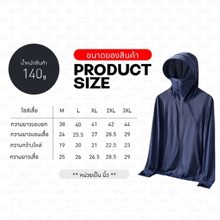 เสื้อกันแดด กันยูวี UPF50+ เสื้อกัน UV Protection BEZ มีฮู้ดหมวก แจ็คเก็ต ซิปแข็งแรง ระบายอากาศ ใส่สบาย