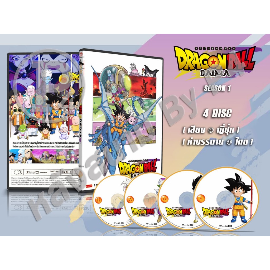 DVD การ์ตูนเรื่อง Dragonball Daima ดราก้อนบอล ไดมะ (เสียงญี่ปุ่น / บรรยายไทย) 4 แผ่น