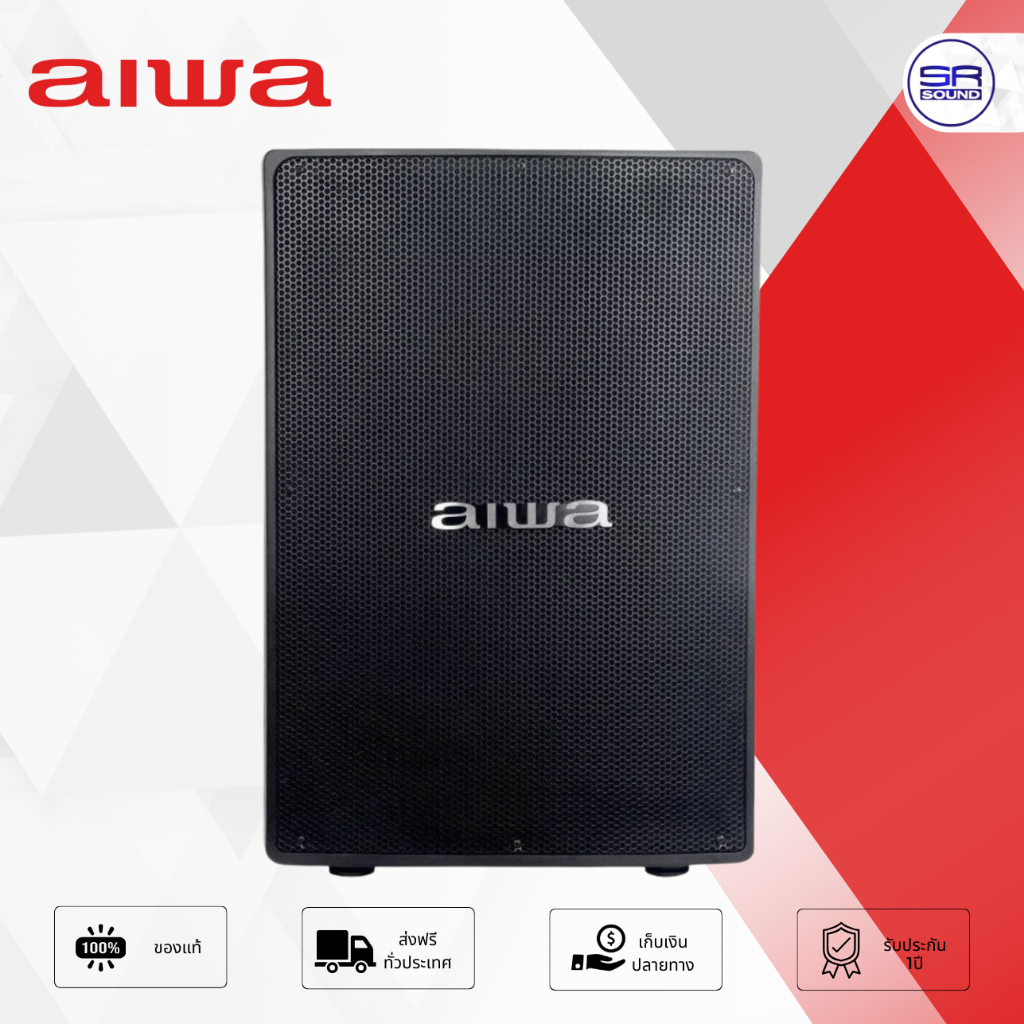 AIWA AW918 X PRO ลำโพง 18 นิ้ว RMS 800 วัตต์ แอมป์ในตัว ไม่มีแบต พร้อม ไมโครโฟน 2 ตัว ต่อลำโพงเพิ่มได้ ไอว่า