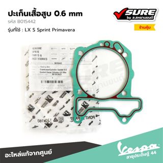 VESPA (B015442) ปะเก็นเสื้อสูบ 0.6 mm สำหรับเวสป้า LX125 S12…