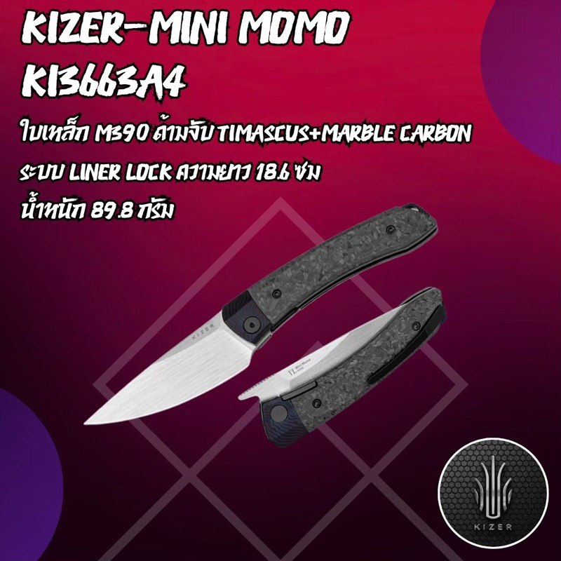 สินค้าขายดี Kizer มีดพก MINI MOMO | M390 | TIMASCUS+MARBLE CARBON FIBER | KI3663A4 ของแท้ 100%