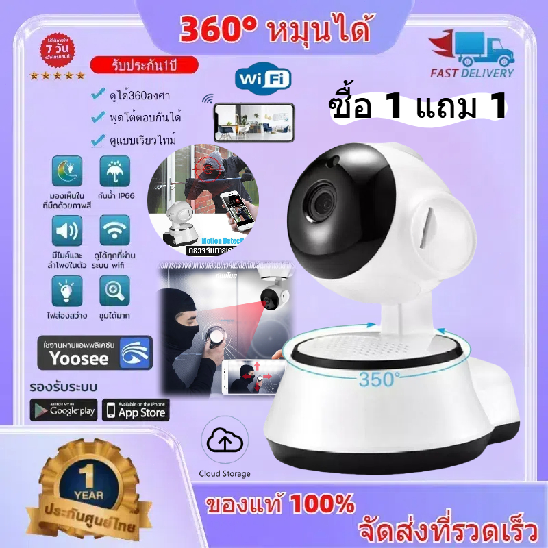 【ซื้อ 1 แถม 1 กล้องวงจร CCTV】Camera 4.0ล้านพิกเซลกล้องวงจรปิดไร้สาย Full HD กล้องวงจรปิด night vision การตรวจจับการเคลื
