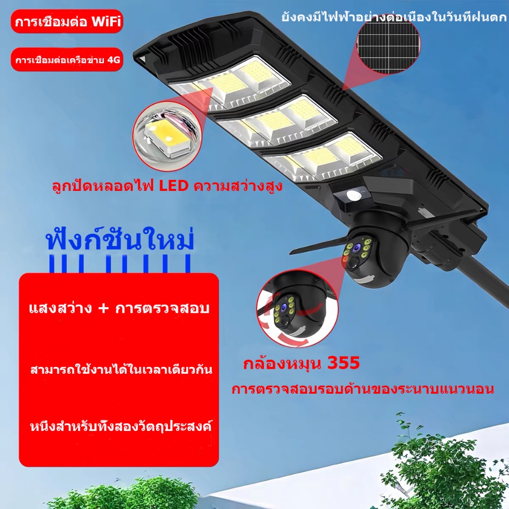 กล้องIP + ไฟส่องสว่าง มีแบตในตัว LED SOLAR STREET LAMP + Camera Light Solar CCTV ราคา ถูกที่สุด ดีลบีเคเค แกลเลอรีภาพที่ 2