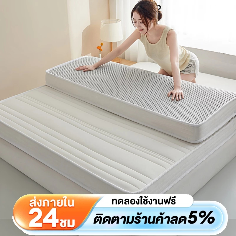 ที่นอน ที่นอนยางพารา ออกแบบกันลื่น แก้ปวดหลัง พับเก็บได้ หนา แบบนุ่มสบาย ที่นอน สุขภาพ Softtopper