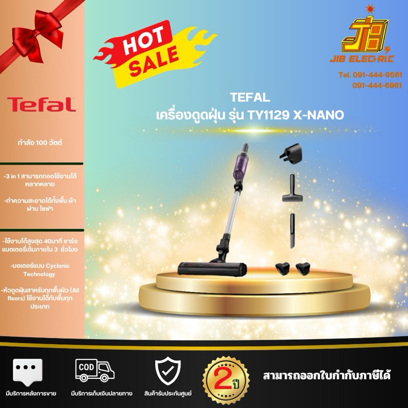 TEFAL เครื่องดูดฝุ่นไร้สาย X-NANO ESSENTIAL รุ่น TY1129