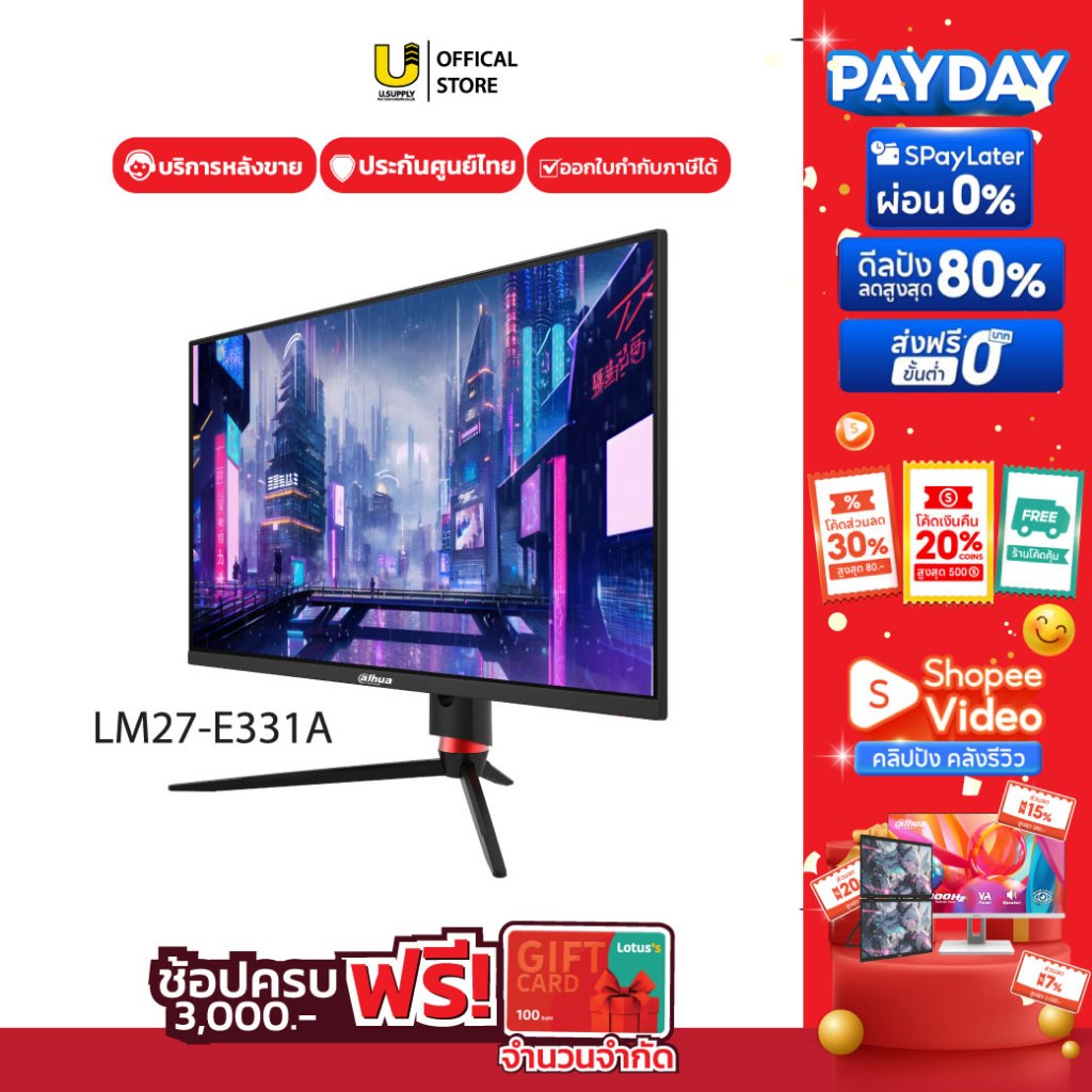 [7.25]จอเกมมิ่ง DHI-LM27-E331A (Gaming Monitor) Dahua จอมอนิเตอร์ จอมอนิเตอร์กล้องวงจรปิด