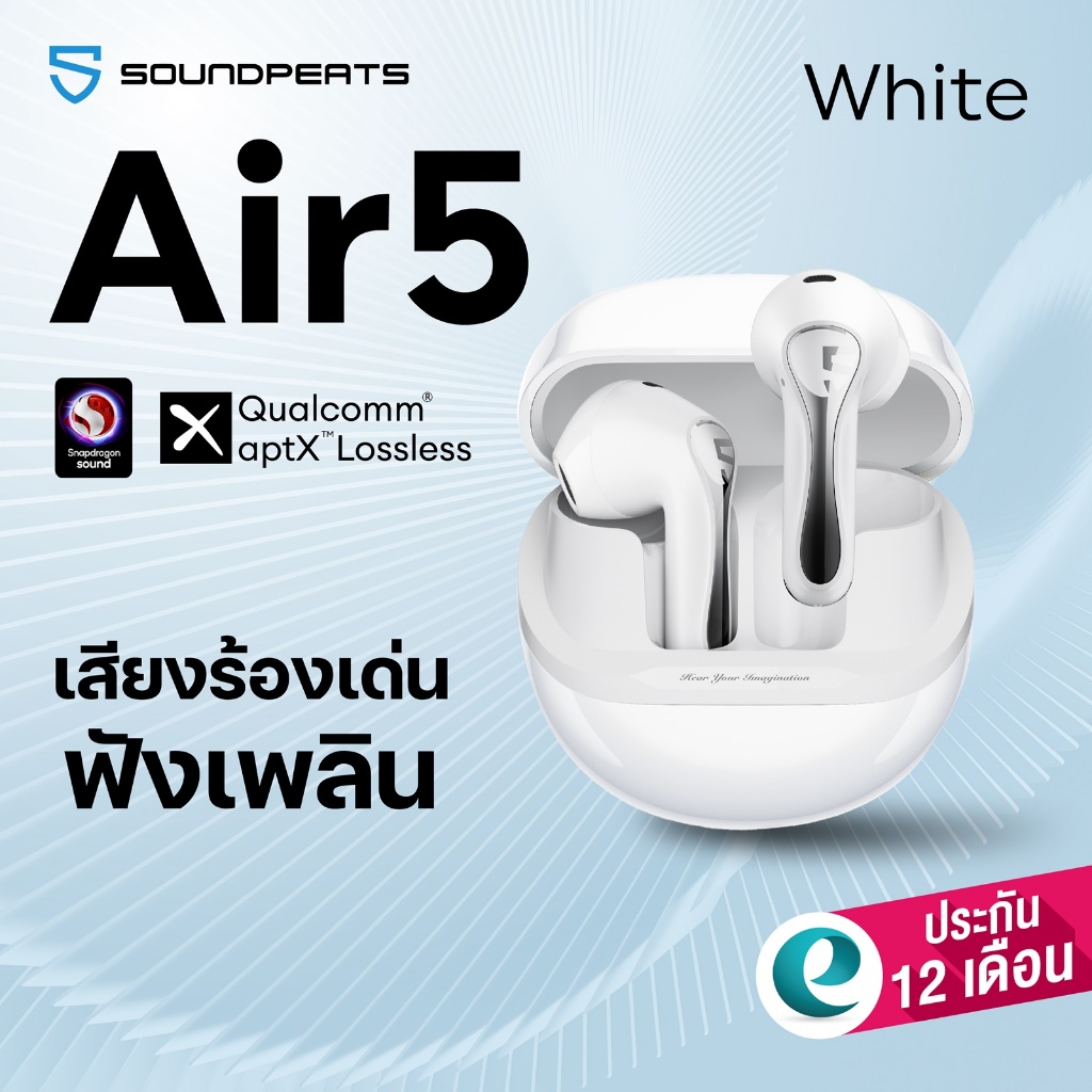 [ประกันศูนย์ไทย] SoundPEATS Air5 หูฟังบลูทูธ 5.4 หูฟังไร้สาย Snapdragon Sound aptX มี ANC,Game mode
