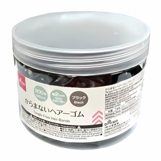 ไดโซ ยางมัดผมสีดำ 300ชิ้น