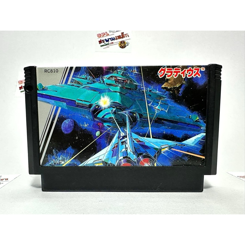 (1) ตลับแท้ Famicom(japan)[fc]  Gradius 1
