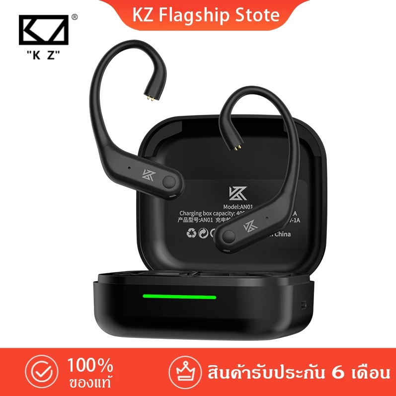 KZ AN01 Module Bluetooth 5.4 อัพเกรดหูฟังให้ไร้สาย สายอัพเกรด โมดูลบลูทูธ HIFI LDAC,SBC,AAC