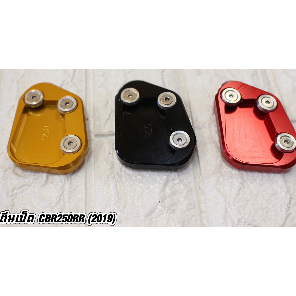 ตีนเป็ด แผ่งรองขาตั้ง CBR250RR CBR 250RR CBR250 RR 17-23