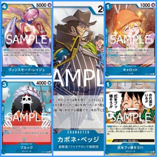 [One Piece Carde Game] การ์ดวันพีช OP11 ระดับ R แบบแยกใบ 