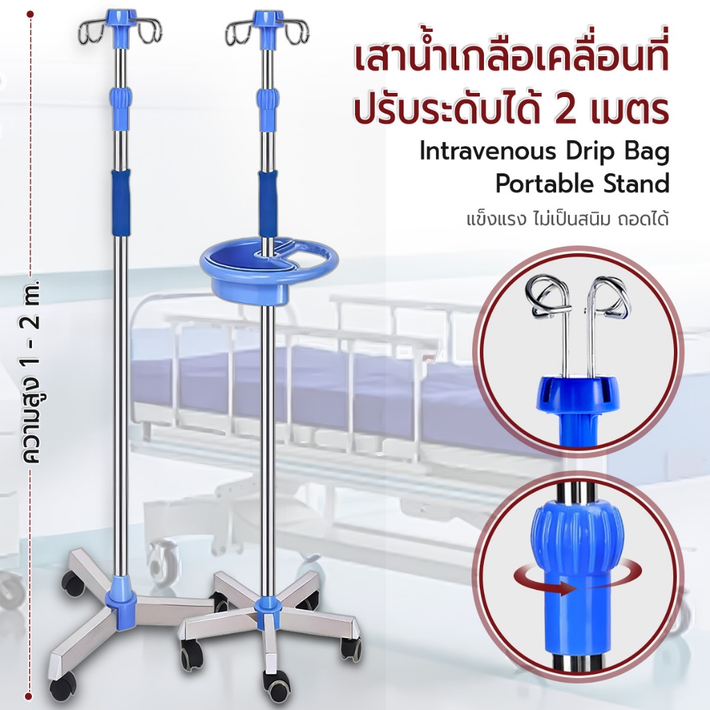 Etune - เสาน้ำเกลือเคลื่อนที่ปรับได้ เสาน้ำเกลือแบบพกพา แข็งแรง ทนทาน เสาน้ำเกลือพร้อมชั้นวางของและที่จับ