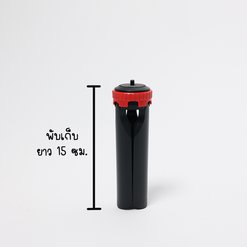 ขาตั้ง ขนาดพกพา Handheld Tripod พับเก็บแล้ว ยาว 15 ซม. ขาตั้งกล้อง / ขาตั้งไฟ / ขาตั้งอเนกประสงค์ สกรู1/4