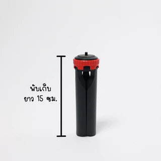 ขาตั้ง ขนาดพกพา Handheld Tripod พับเก็บแล้ว ยาว 15 ซม. ขาตั้งกล้อง / ขาตั้งไฟ / ขาตั้งอเนกประสงค์ สกรู1/4
