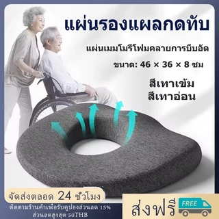 เบาะ, หมอนอิง, หมอนโดนัท, หมอนอิ่มเมมโมรี่โฟมรูปโดนัทสําหรับเบาะรถเข็นและป้องกันแผลกดทับ, สองสี