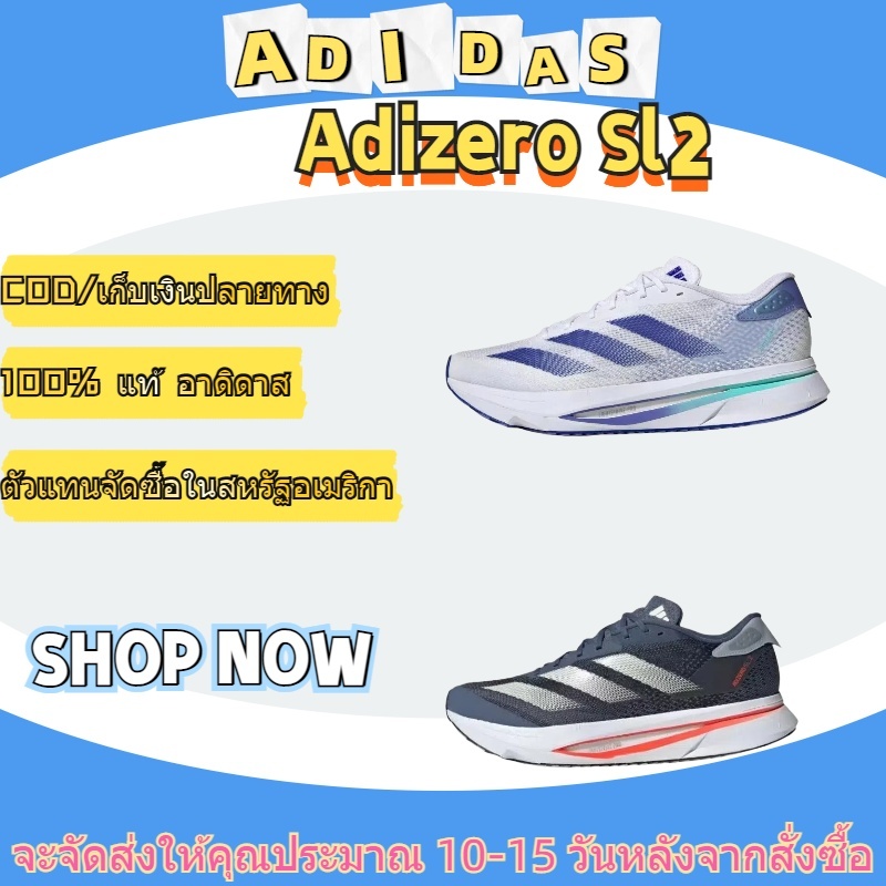 แท้ อาดิดาส adidas adizero sl2 รองเท้าผ้าใบสำหรับคู่รัก Grayish blue IF6744
