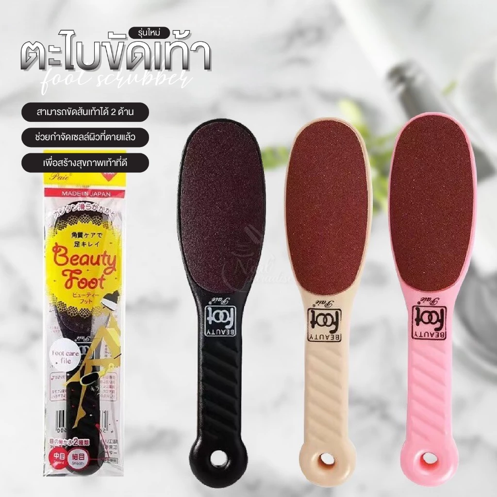 ตะไบขัดส้นเท้าแตก ใช้งานได้ 2 ด้าน Foot Files Callus Remover น้ำหนักเบา ใช้งานง่าย แข็งแรง