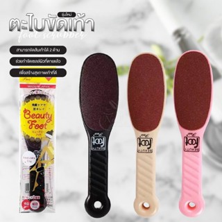 ตะไบขัดส้นเท้าแตก ใช้งานได้ 2 ด้าน Foot Files Callus Remover…