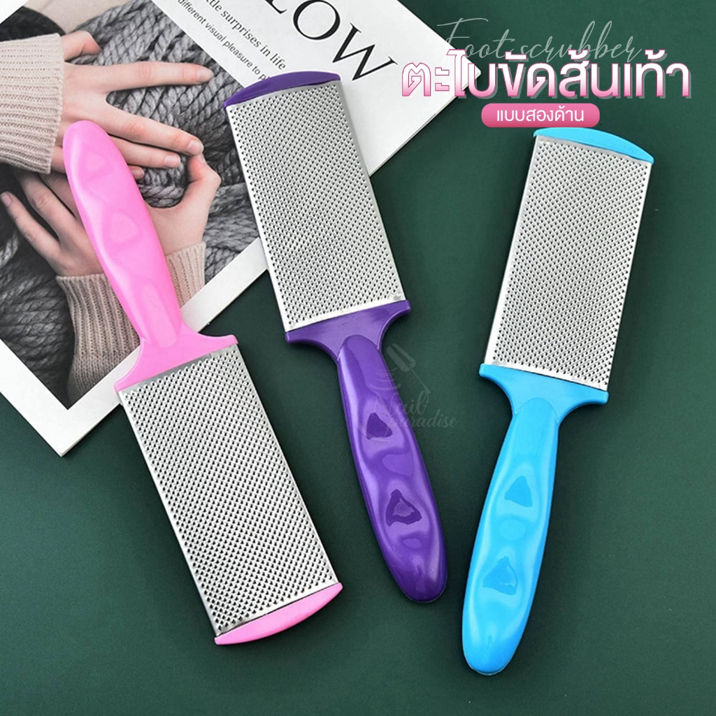 ตะไบขัดส้นเท้าแบบสองด้าน (คละสี) ที่ขัดเท้า ขัดส้นเท้า 2ด้าน Foot File Callus Remove ขนาดใหญ่