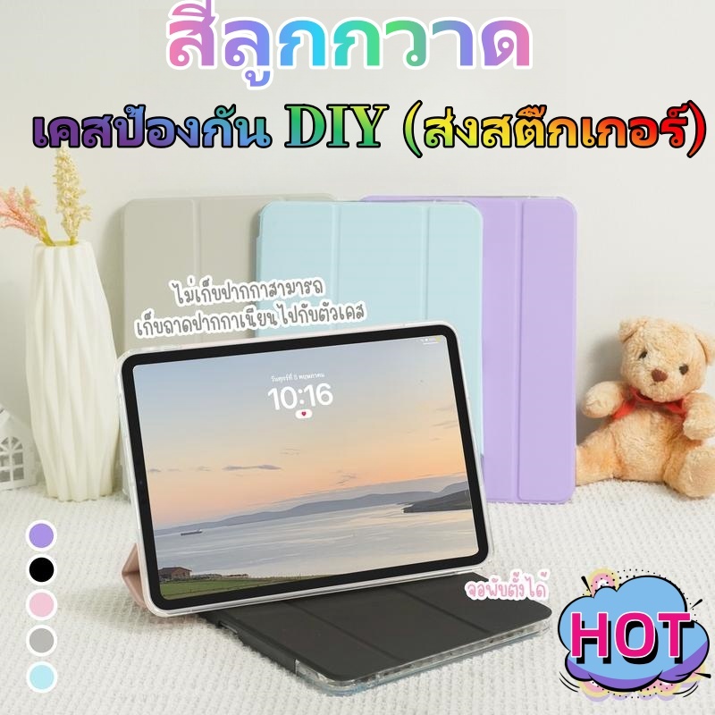[จัดส่งในวันเดียวกัน] Air6/7 Gen11 เคสไอแพด 2020 Pro11 เคส ไอแพด air4 air5 10.9 เคสไอแพด gen9/gen8/g