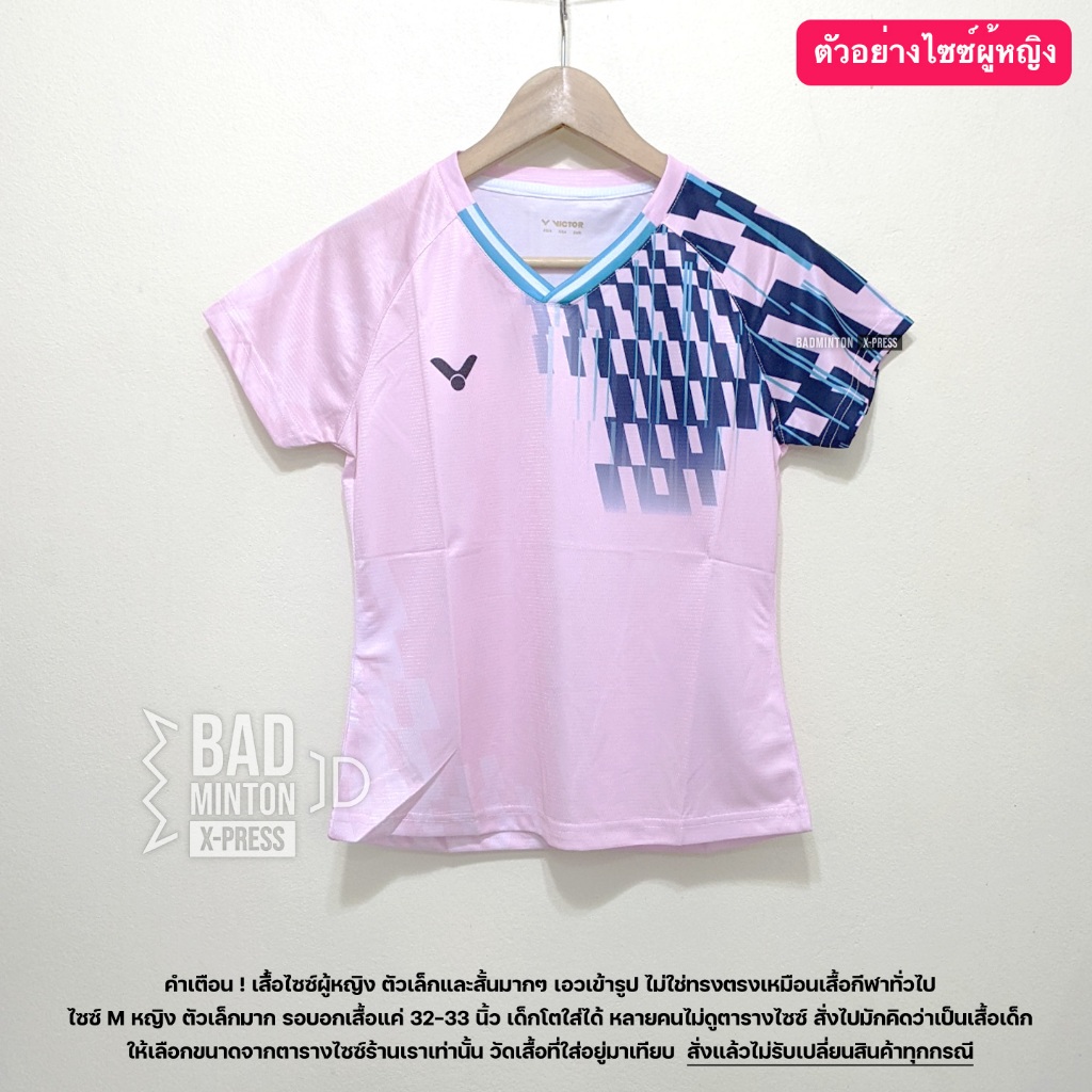 ⚡️ [ส่งจากไทย] เสื้อแบดมินตัน วิคเตอร์ คอลเลคชั่นใหม่ล่าสุด ปี 2025 ส่งจากคลังสินค้าในไทย มีบริการเก็บเงินปลายทาง⚡️ ราคา ถูกที่สุด ดีลบีเคเค แกลเลอรีภาพที่ 8
