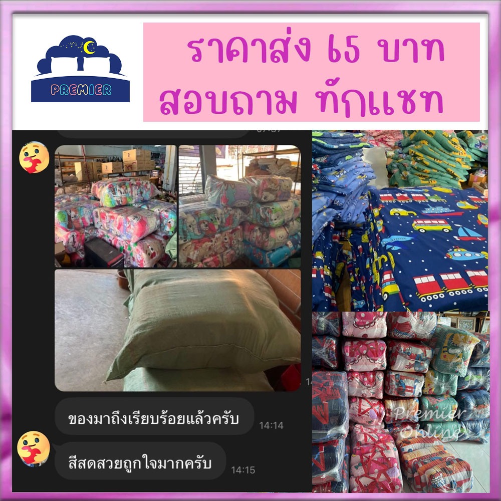 Premier ที่นอนเด็ก ที่นอนอนุบาล ใย 2 แผ่น หนากว่าเดิม ลายการ์ตูนมินิมอล (แบบแปะตีนตุ๊กแก) - รูปที่ 7