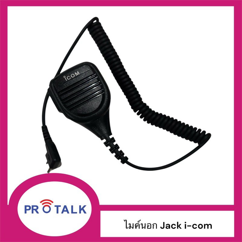 ไมค์นอก หัวโตJack Icom สำหรับวิทยุสื่อสาร IC-V8, IC-V80, IC-V82, IC-V85 IC-2GXAT IC-2AT
