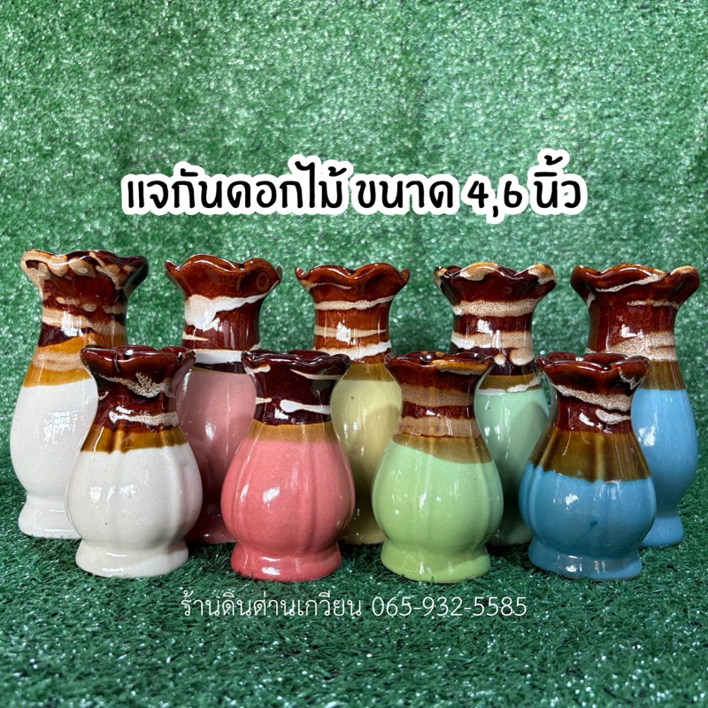 แจกัน แจกันสีล้วน แจกันไหว้พระ ขนาด4,6นิ้ว 💐