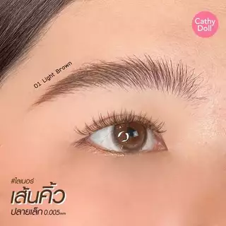 Cathy Doll พู่กันวาดเส้นคิ้ว【โบรว์สโตรกแทททูทินท์】เส้นขนคิ้ว กันน้ำ Brow Stroke Tattoo Tint 4.5g