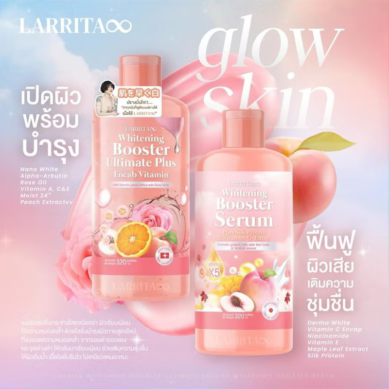 [ซื้อในไลฟ์ลด50%ของแท้] <1 แถม 1> โลชั่นปรางทิพย์ ราริต้า Larrita Whitening Booster Serum 320 ml.