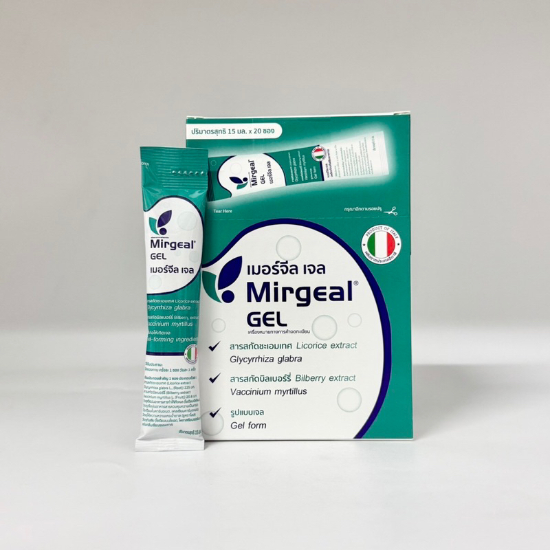 Mirgeal Gel 15ml (20ซอง)1กล่องฟรี 1ซอง เมอร์จีล เจล กรดไหลย้อน ท้องอืด แสบร้อน