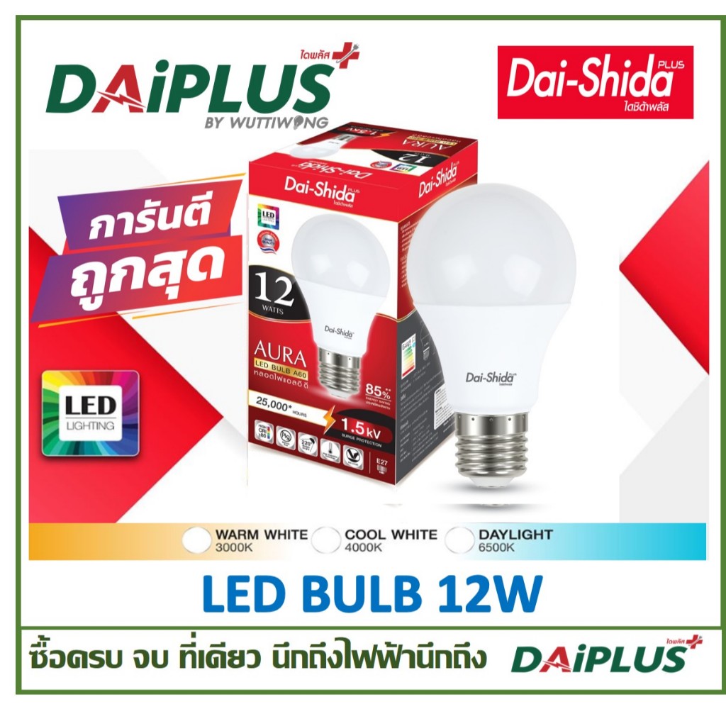 Dai-Shida+ LED BULB