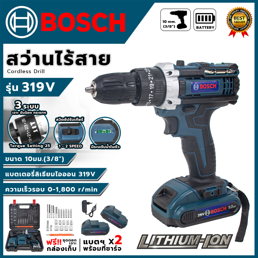 (B) สว่านไร้สาย 319V สว่านแบต ให้แบต 2 ก้อน เจาะปูนได้ (AAA) อุปกรณ์ครบ พร้อมใช้งาน AL