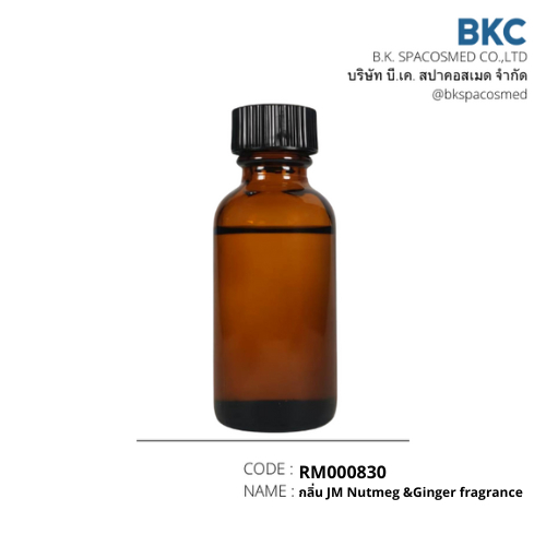 หัวน้ำหอม JM Nutmeg&Ginger fragrance [RM000830]น้ำมันหอมระเหย น้ำมันหอมระเหย น้ำหอม perfume เทียนหอม สปา สบู่