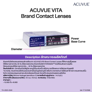 Acuvue Vita คอนแทคใส รายเดือน ( 1 กล่อง 3 คู่ )