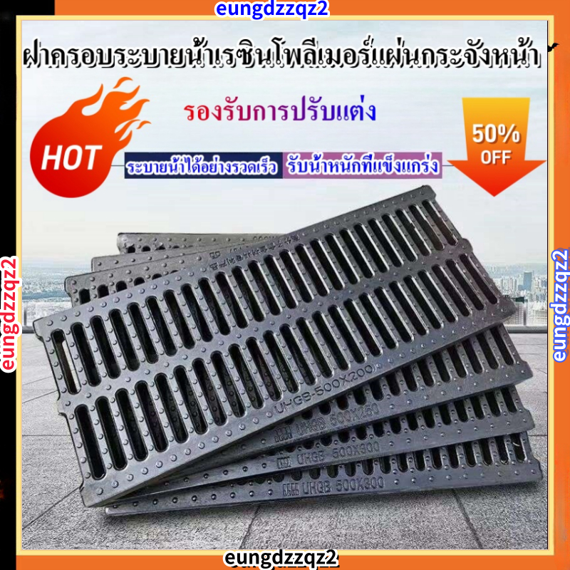 ฝาครอบท่อระบายน้ํา, แผ่นตะแกรง, ฝาครอบน้ําฝน, พลาสติกเรซินฝาครอบรางน้ําในครัวป้องกันสัตว์ฟันแทะ