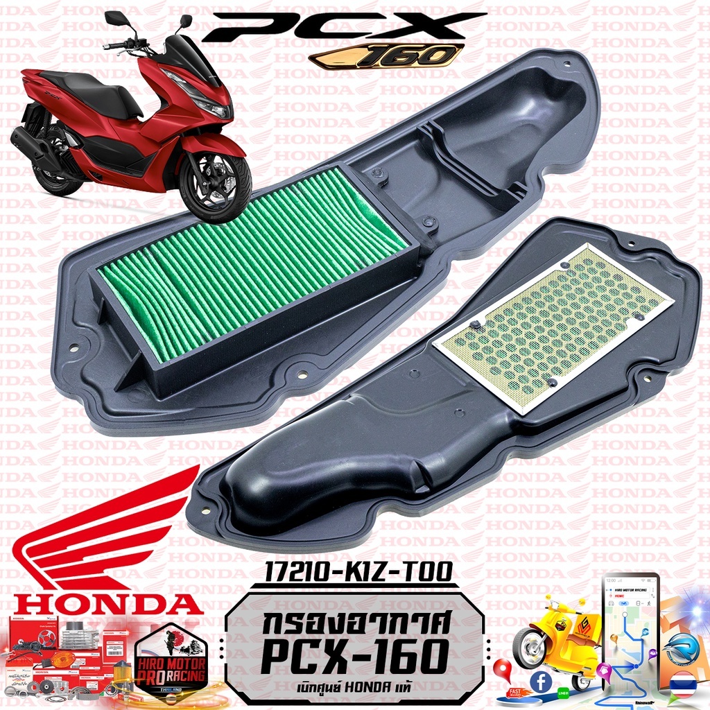 ไส้กรองอากาศ PCX160 NEW2021, CLICK160  17210-K1Z-T00