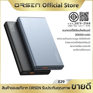 พาวเวอร์แบงค์ชาร์จเร็ว ความจุ 30000mAh 4พอร์ต PD+QC 3.0 ไฟLED 5ดวง พกพาสะดวก ORSEN E29