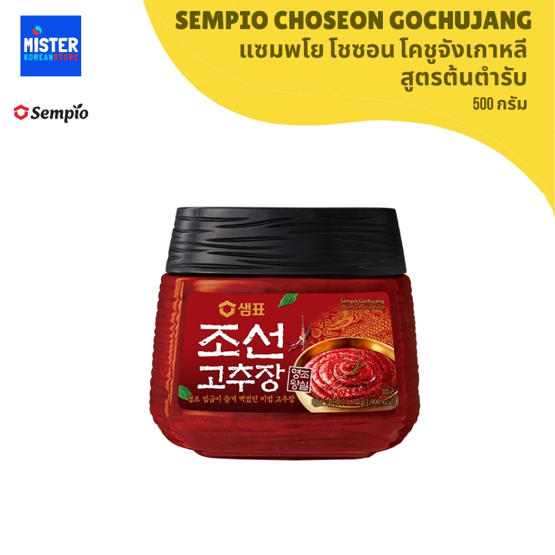 แซมพโย โชซอน โคชูจังเกาหลี สูตรต้นตำรับ SEMPIO CHOSEON GOCHUJANG 샘표 조선고추장