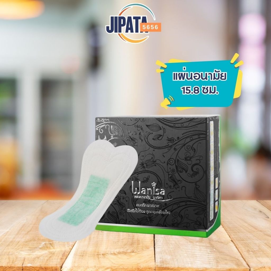 ผ้าอนามัย ซูเลียน แผ่นอนามัย ขนาด 15.8 ซม. (60 แผ่น) Zhulian Wanisa Sanitary Napkin