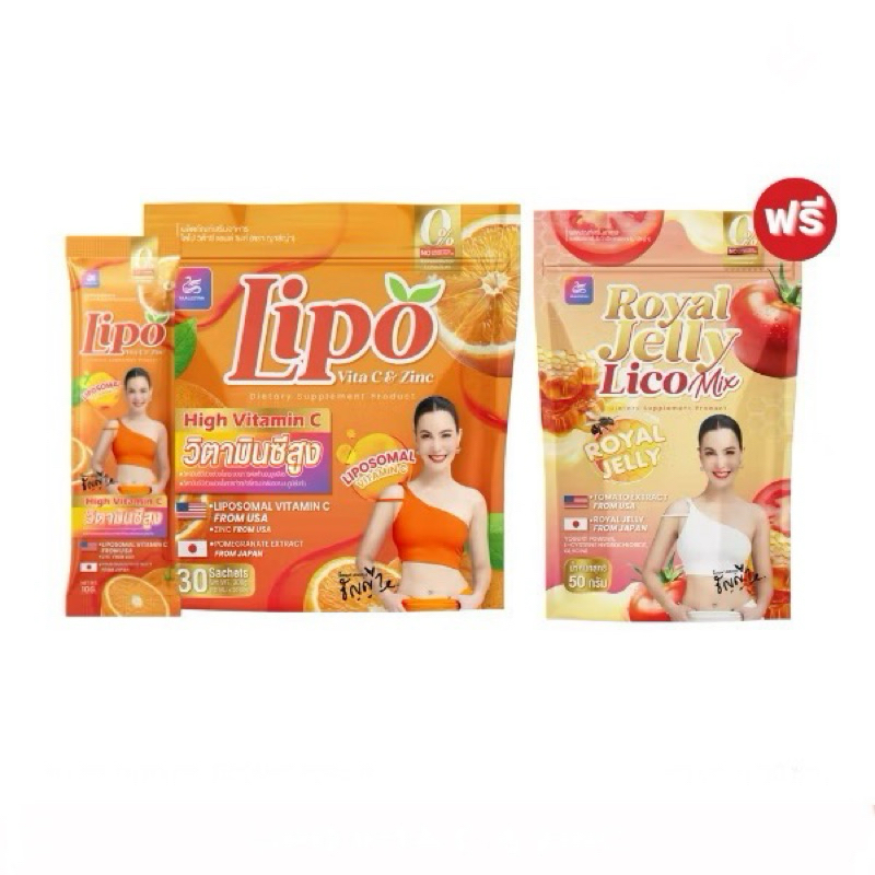 ไลโปวิตซี ธัญญ่า(แถมนมผึ้ง) ไลโป วิต้าซี แอนด์ ซิงค์ Yaaleeyah Lipo Vita C & Zinc