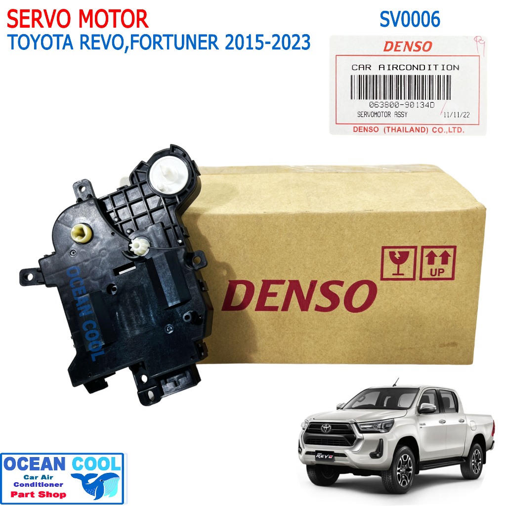 เซอร์โวมอเตอร์แอร์ Servo Motor แท้ รีโว่ Toyota Revo Fortuner ฟอร์จูนเนอร์ ปี2015-2023 ทุกรุ่น Denso