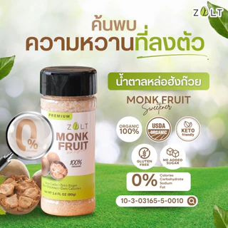 Zalt น้ำตาลหล่อฮังก๊วย ✔️มีใบรับรอง/อย น้ำตาลหล่อฮังก้วย ไม่ติดขม คีโต เกรดพรีเมี่ยม
