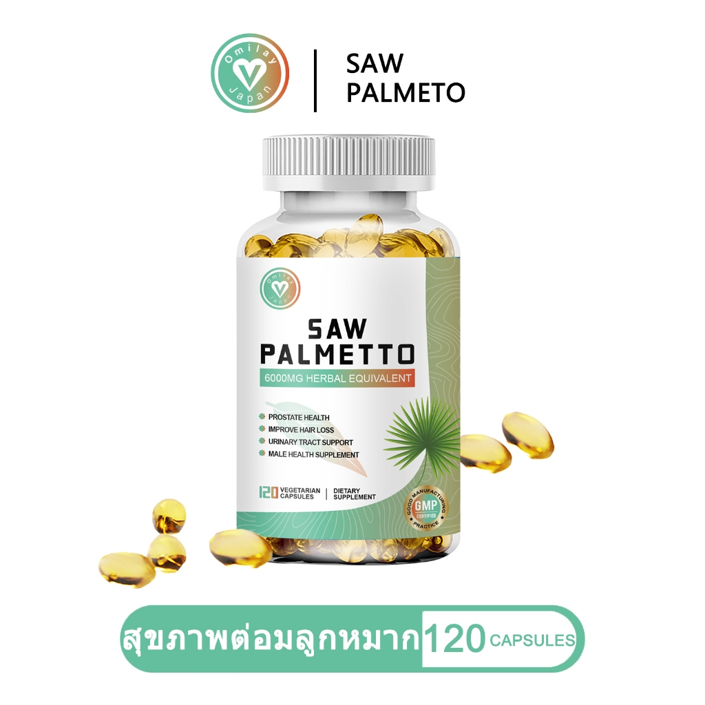 Omilay Saw Palmetto แคปซูล สุขภาพผม Saw Palmetto อาหารเสริม Capsule Saw Palmetto Extract 120 แคปซูล