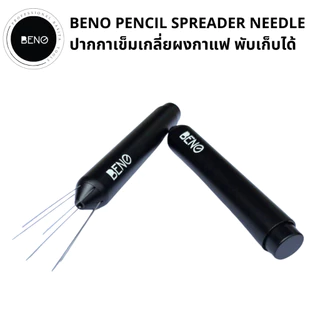 BENO PENCIL WDT Spreader Needle เข็มเกลี่ยผงกาแฟรุ่นดินสอกด เกลี่ยเพื่อให้ไม่จับตัวเป็นก้อนและให้ปริมาณกระจายทั่วบาสเก็ต