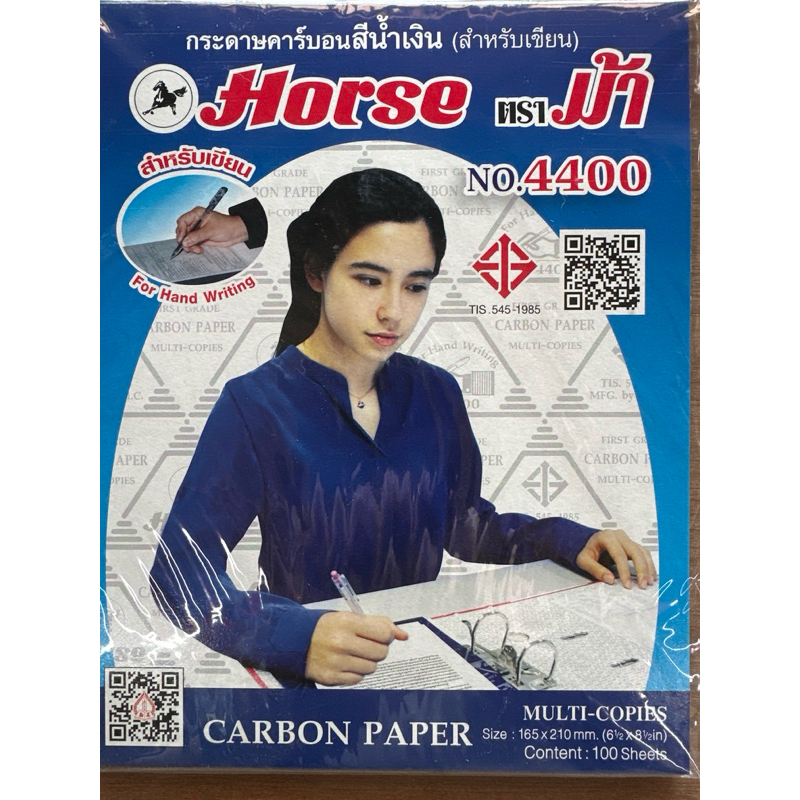 ขนาดกลาง !!!! กระดาษคาร์บอนสีน้ำเงิน ตราม้า No.4400 16.5x21 ซม. ครี่ง A4 (1x100 แผ่น)